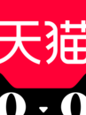 天猫